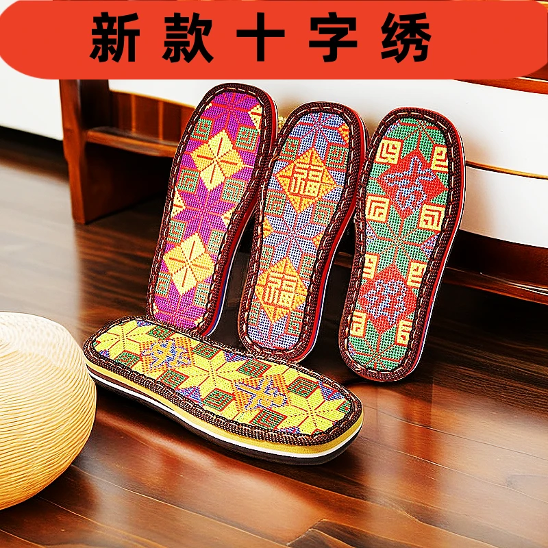 新款十字绣鞋底手工编织拖鞋居家防滑耐磨橡胶鞋底
