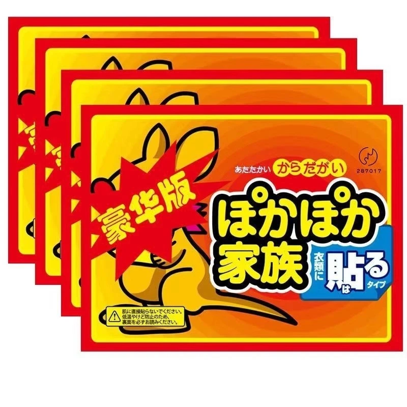 【新人特惠】暖宝宝贴暖宫贴热敷女生用新款发热贴大姨妈暖身