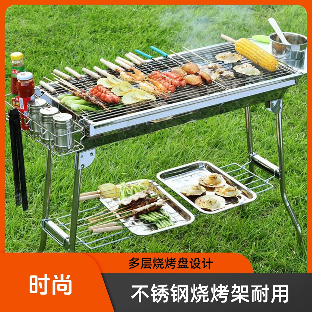 烧烤架烧烤炉5之10 人家用露营碳烤户外便携式架子可折叠烤肉炉子