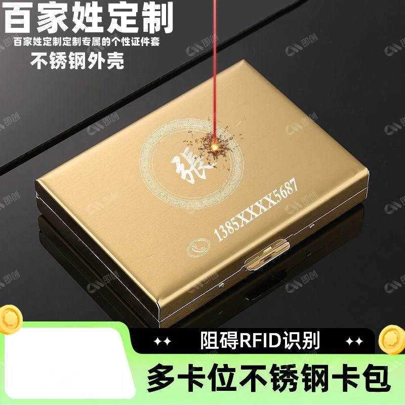 不锈钢卡包防磁防盗刷男女士银行卡多卡位磁高端金属驾驶证件卡包