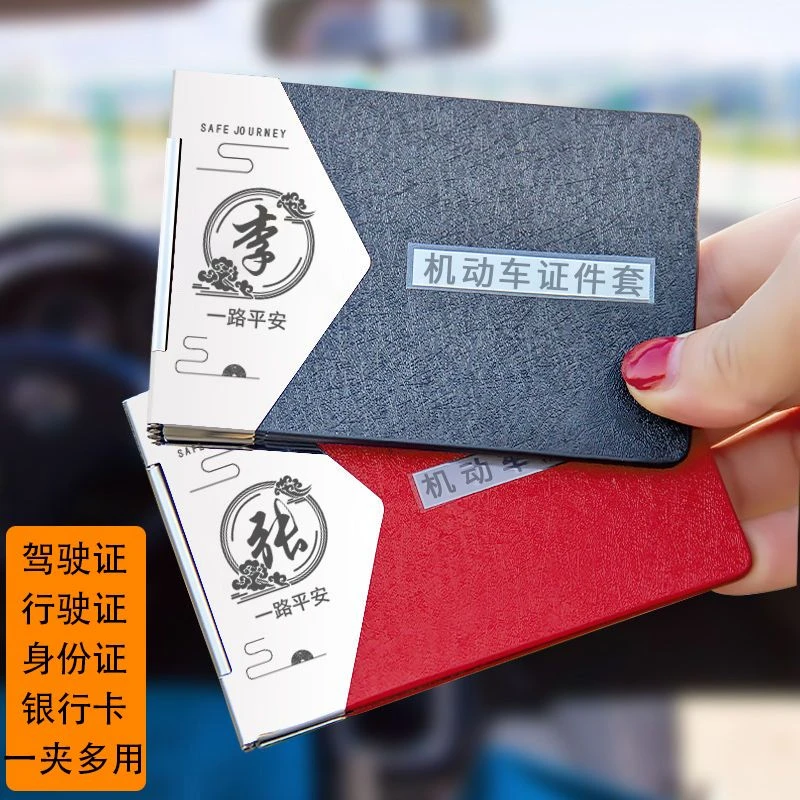 2023驾驶证皮套男女机动车行驶证二合一证件夹套高档驾照保护套包