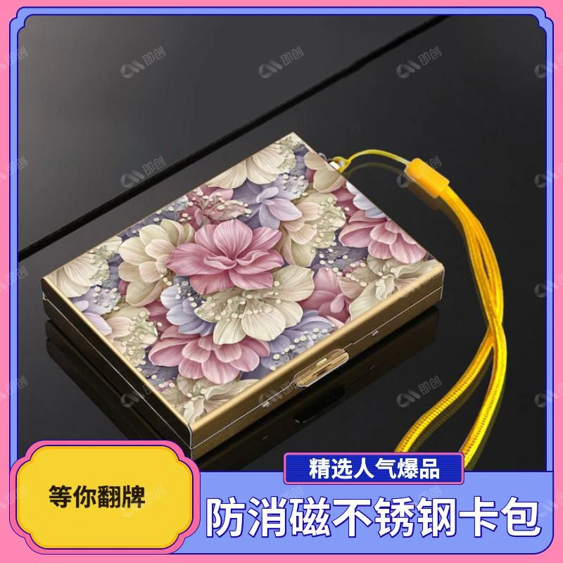防盗刷不锈钢卡包男女同款防消磁高档精致多卡位证件包金属铁盒
