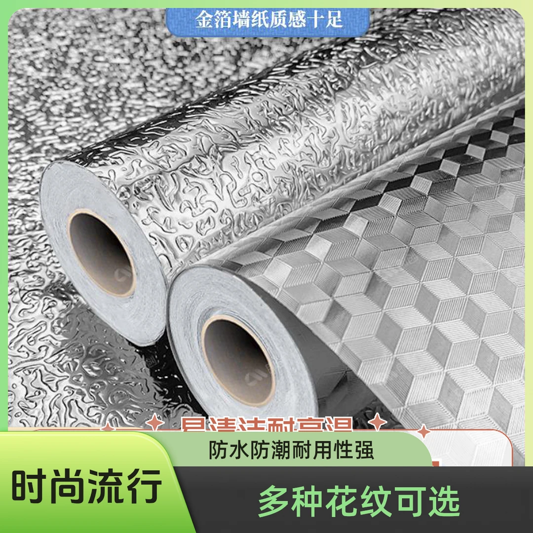 推荐耐用厨房台面质感防油防水贴纸橱柜铝箔锡纸防潮自粘灶台墙纸