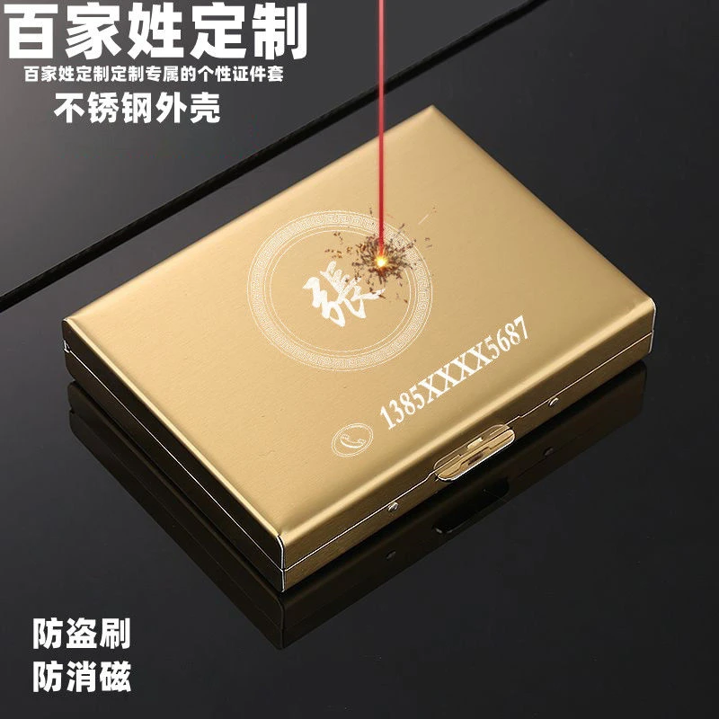 防磁不锈钢卡包防盗刷男女士银行卡多卡位磁高端金属驾驶证件卡包