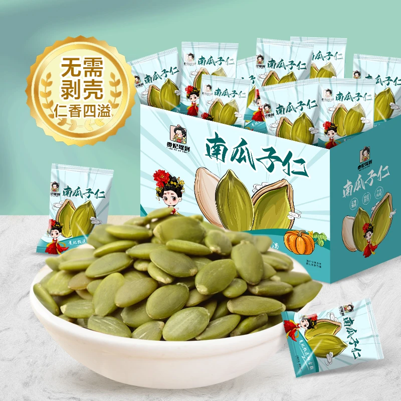 贵妃驾到熟南瓜子仁独立小包装去壳新货原味香酥坚果炒货20包40包