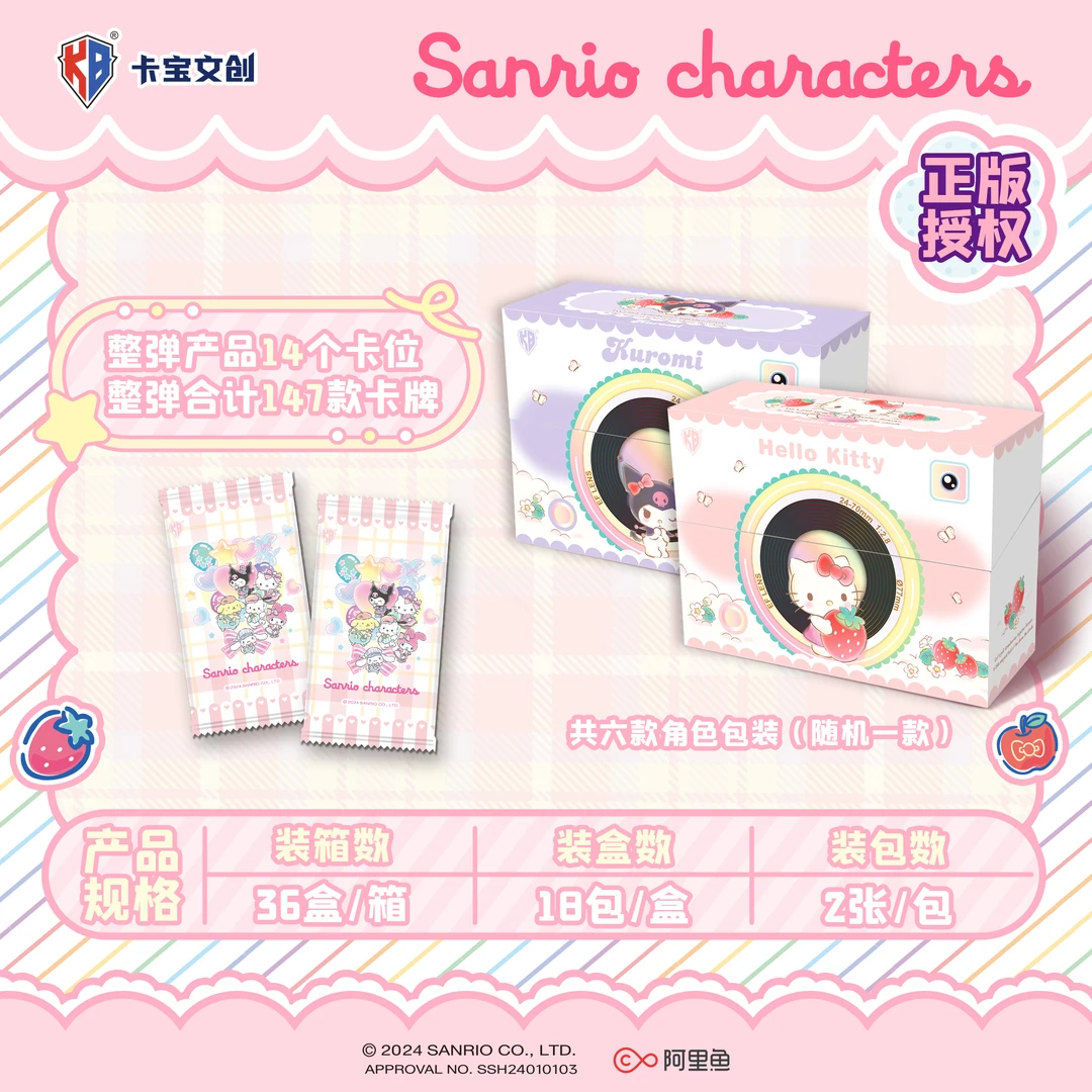 【刺盒】三丽鸥10元包卡宝文创拍立得收藏版卡片线下版正版卡牌动漫