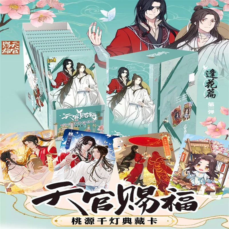 新品卡游天官赐福卡片整盒桃源千灯典藏卡牌第1弹逢花篇动画周边