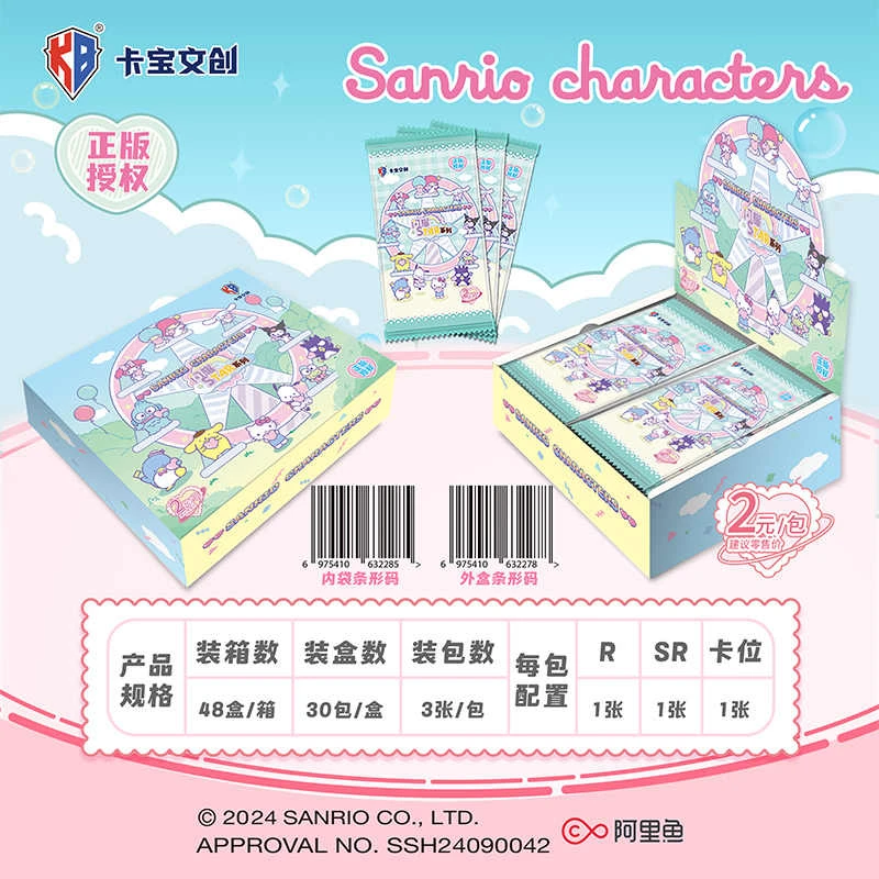 【无限列车】三丽鸥3弹2元包拍立得派对卡片收藏卡牌谷子潮玩