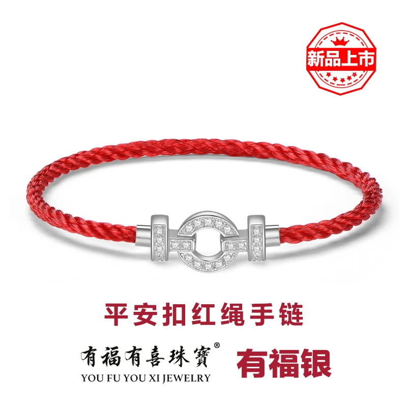 925银手链 本命年红绳平安扣红色手链经典马蹄扣百搭本命年礼物