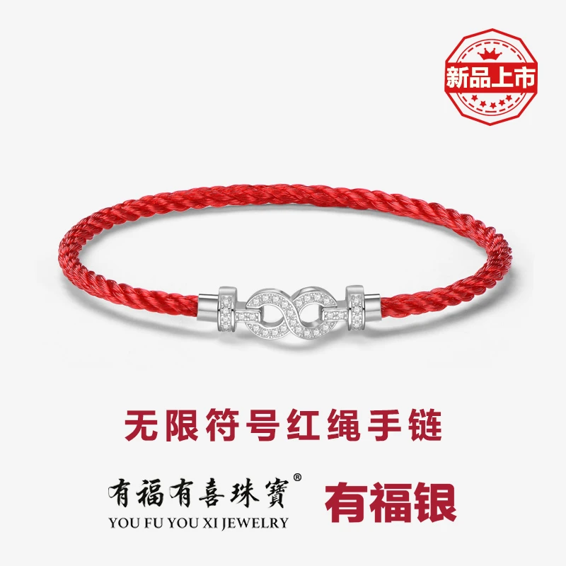 925银手链 无限符号原创马蹄扣时尚ins经典百搭编织无限好运手绳