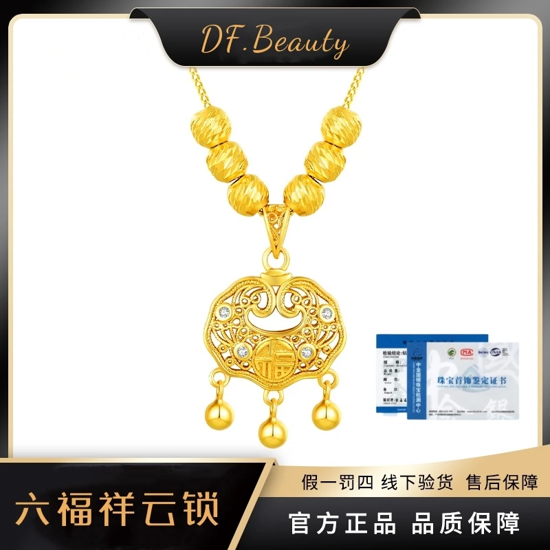 DF.Beauty 坠链均925银 国风传承六福祥云锁女士轻奢典雅传承套链