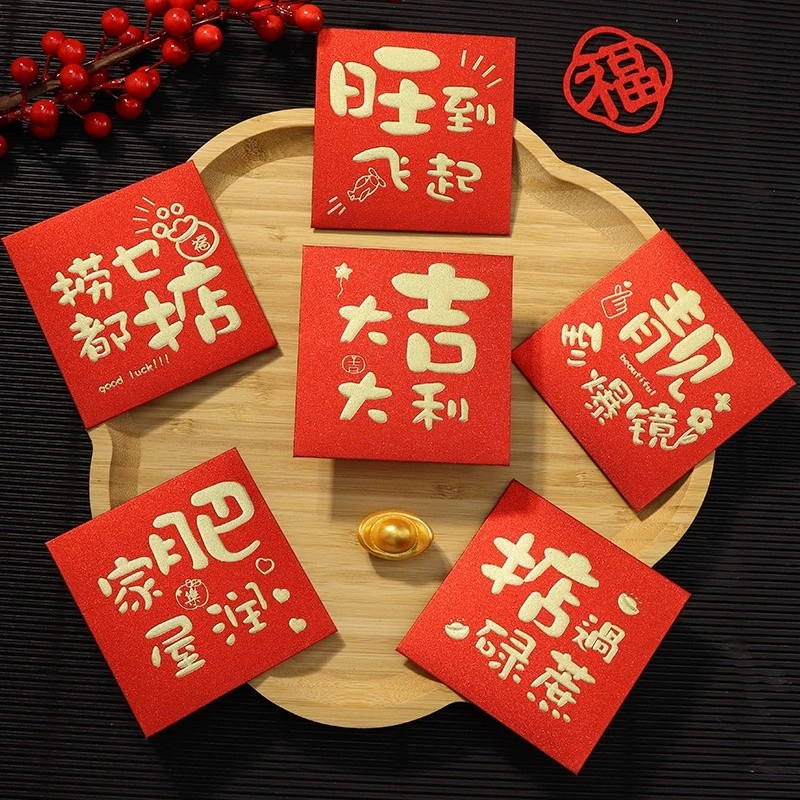 【888利是广东24小时发】开工利是短款加厚金葱方形卡通浮雕红包