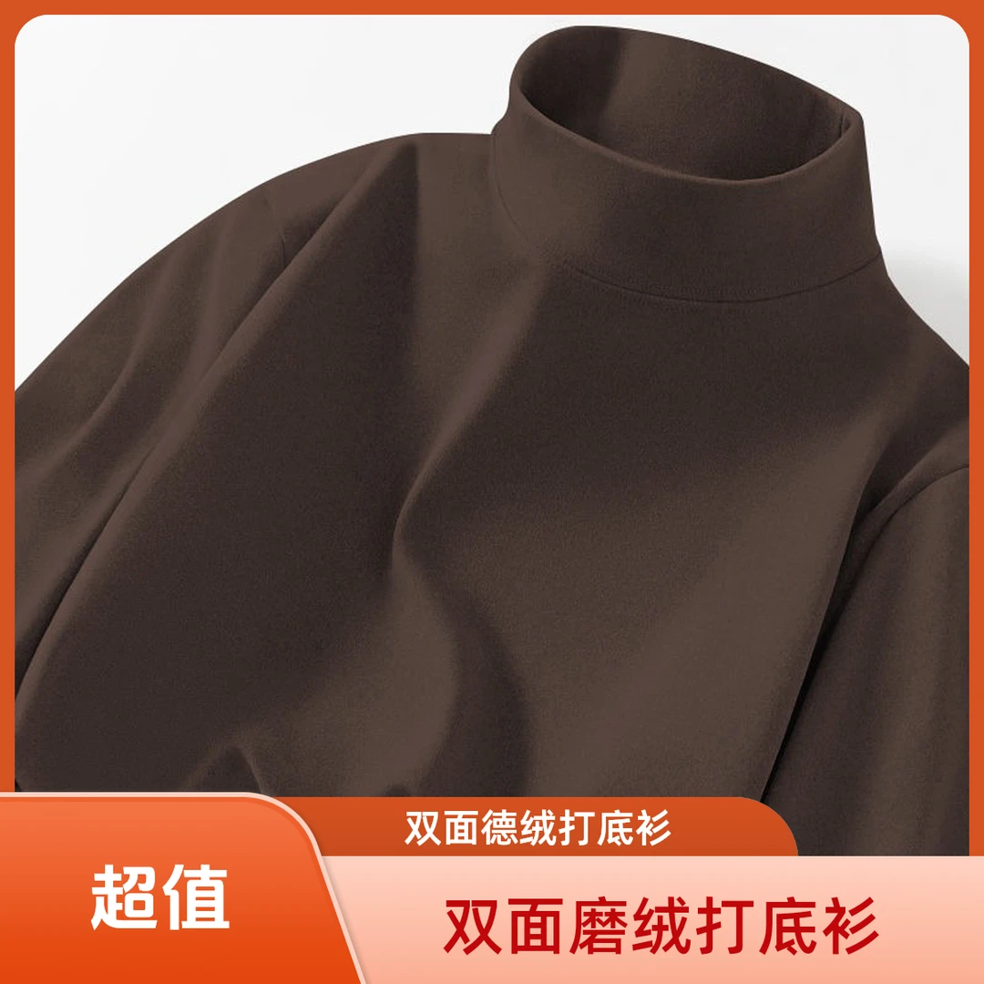 双面磨绒半高领打底衫男士长袖T恤上衣服大学生潮牌男装内搭秋衣