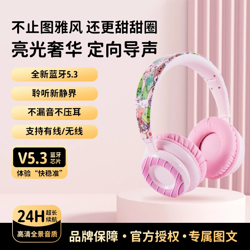 seve无线头戴式耳机高音质不漏音清新可爱少女通用超长续航