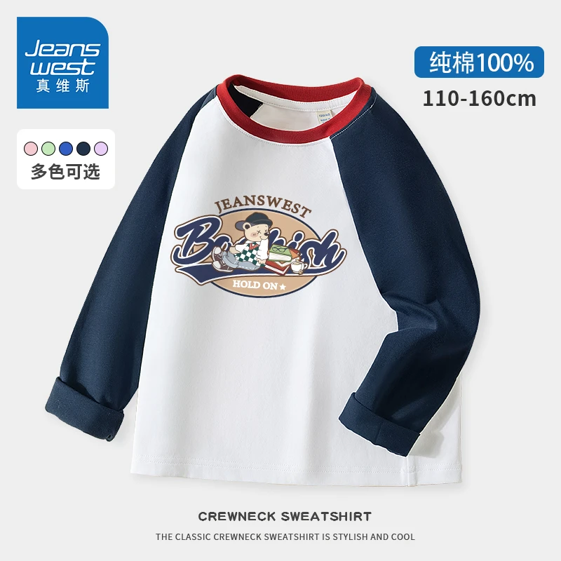 真维斯童装男童纯棉T恤春秋款儿童时尚撞色长袖中大童宽松舒适薄T