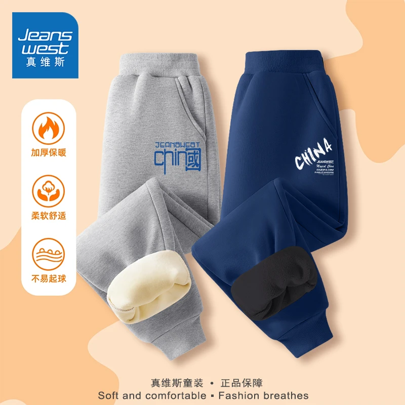 真维斯童装男童秋冬款裤子儿童加绒保暖休闲卫裤中大童国潮束脚裤