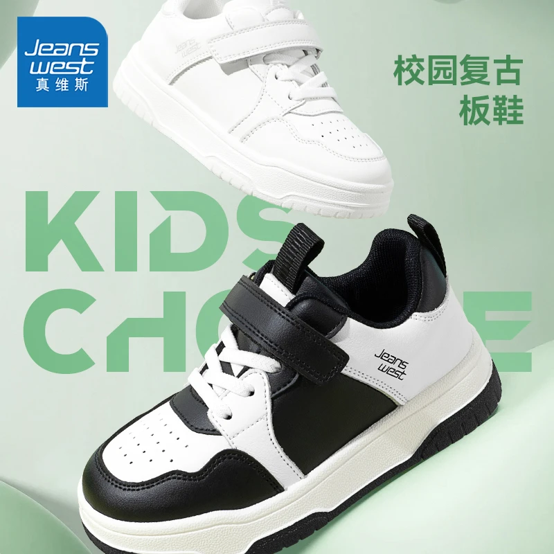 真维斯童鞋男童运动鞋儿童春秋裤透气百搭复古小白鞋女童低帮鞋子
