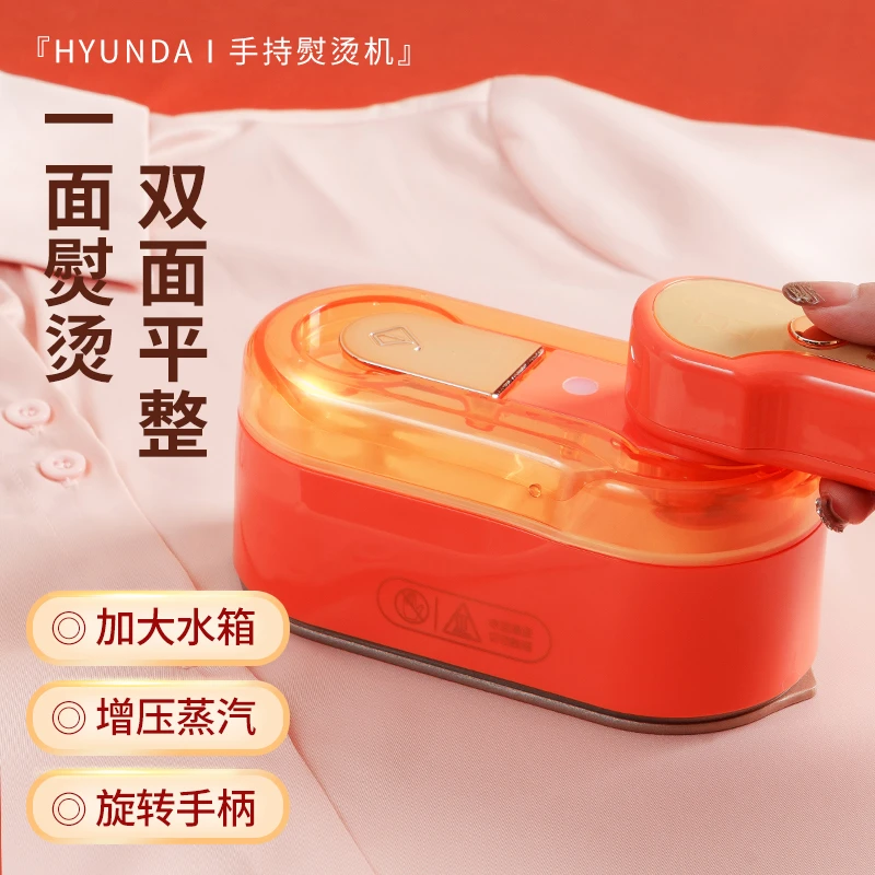 【8秒速热干湿双熨】HYUNDAI手持挂烫机蒸汽便携式电熨斗熨烫衣服