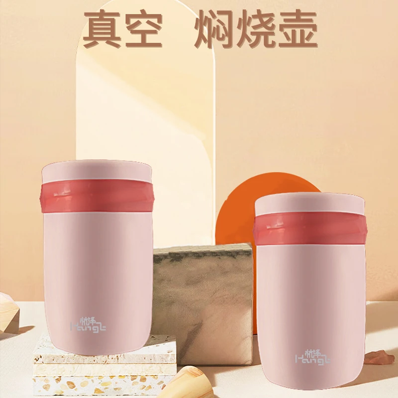 电商-双层真空设计600ml焖烧杯大容量焖烧壶（粉）