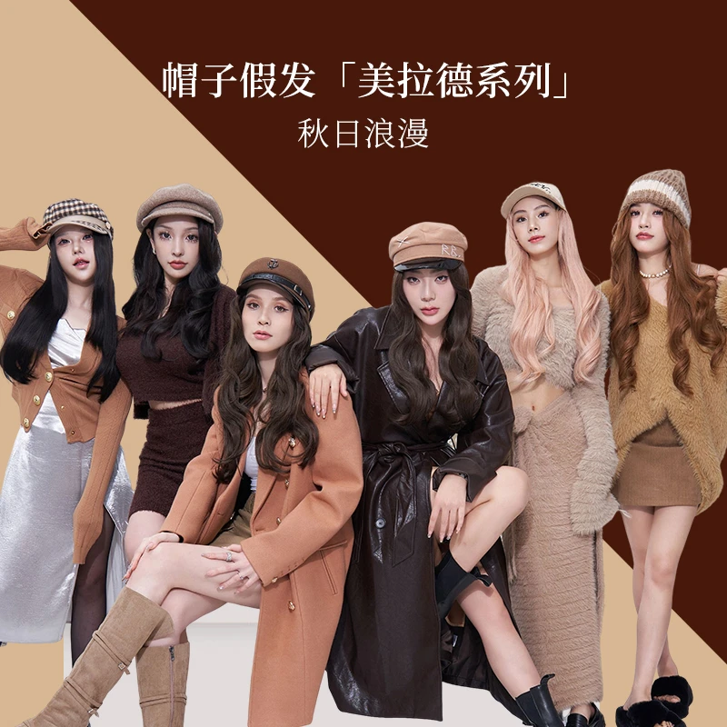 【SISCHEN 帽子假发】美拉德系列 秋日高级 复古浪漫