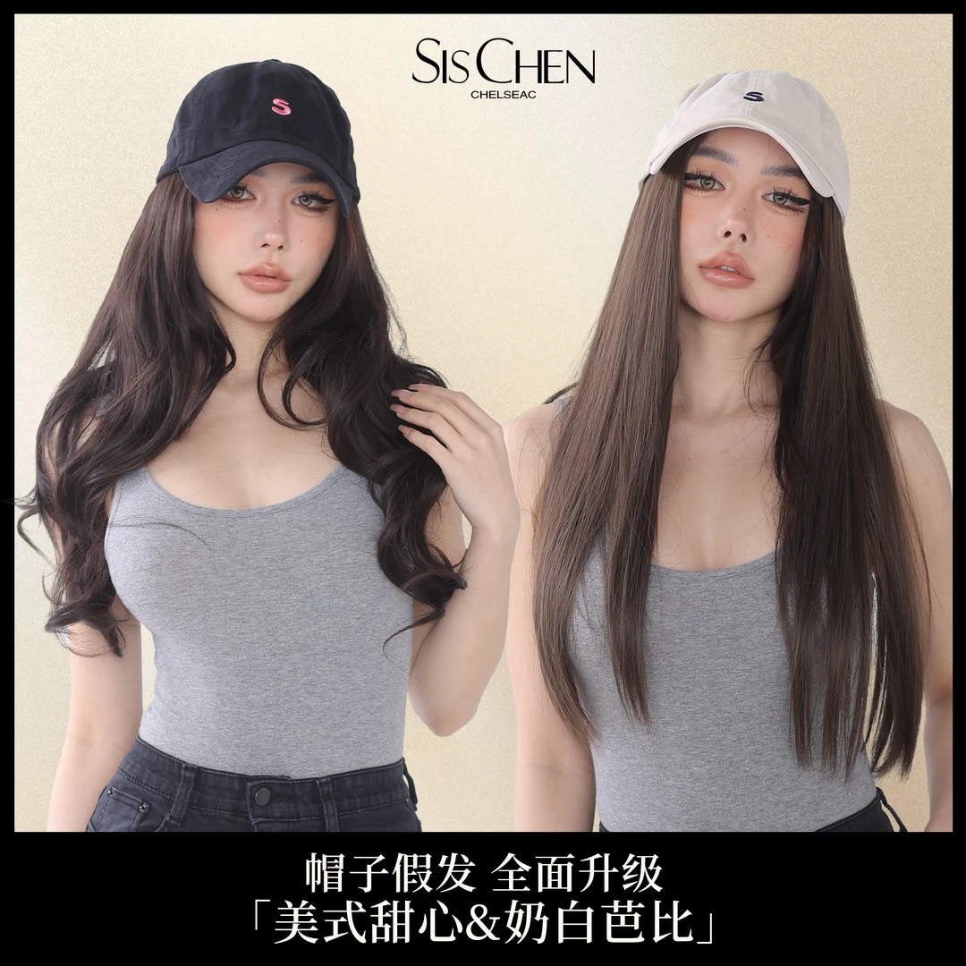 【SISCHEN 帽子假发】 限量上新 美式甜心&奶白芭比