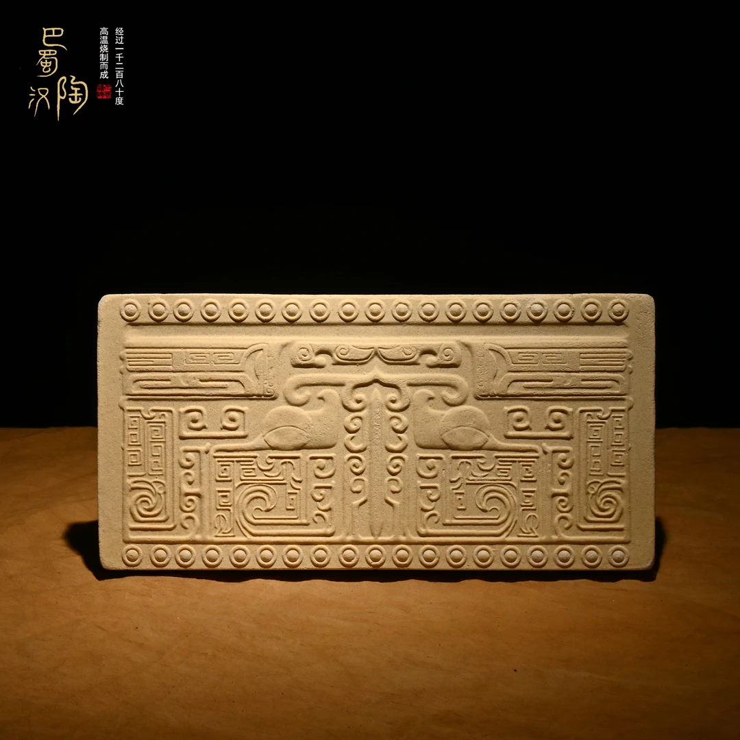 三星堆-巴蜀汉陶茶盘