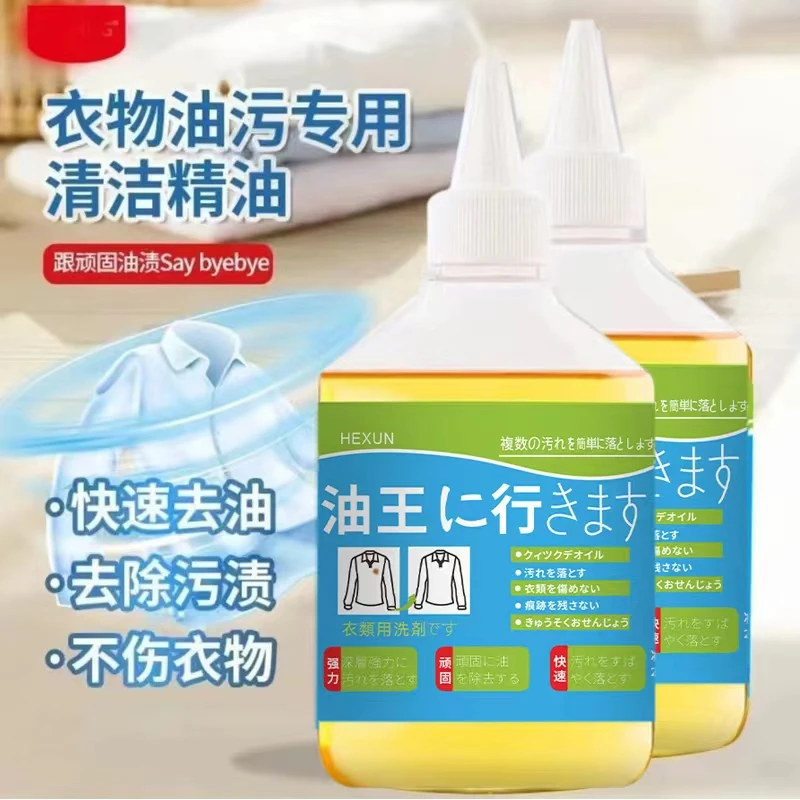 品质尖货 1瓶 家用衣物油王清洗剂家庭专用