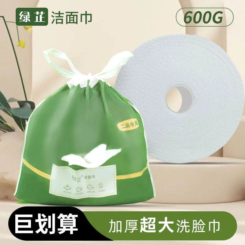 2卷绿芷600克大卷卷筒式洗脸巾美容院洁面巾绵柔干湿两用