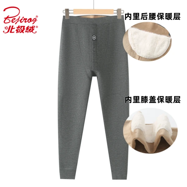 bejirog/北极绒男士保暖裤宝宝绒中厚打底裤秋冬季加绒内穿高腰