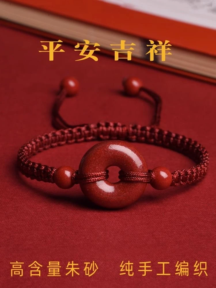朱砂平安扣红绳手链D006