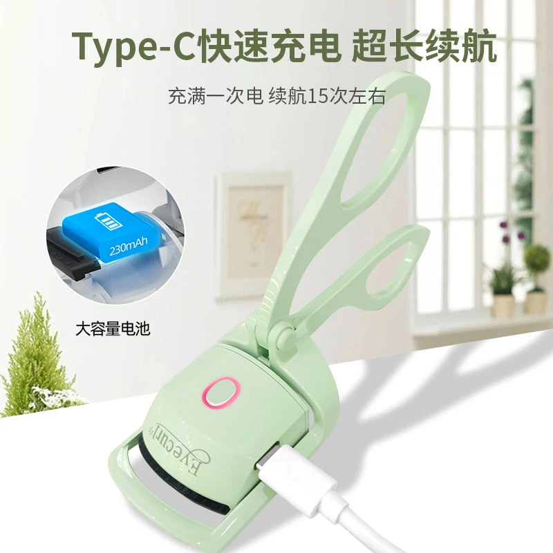 【达人推荐】Eyecurl智能电动睫毛夹便携式6代SQ-X003