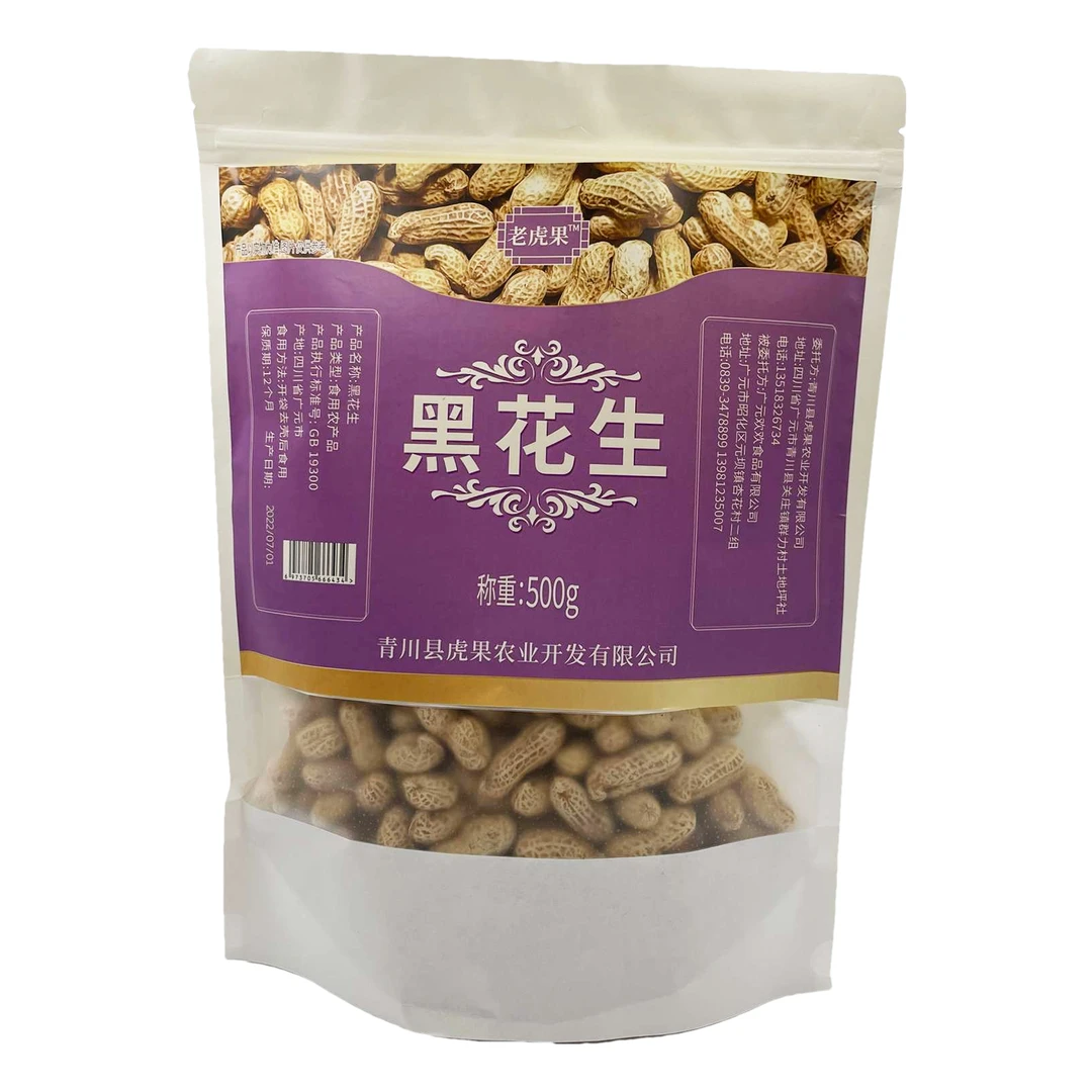 【休闲零食】 青川县虎果黑花生500g干果休闲零食坚果小吃包邮