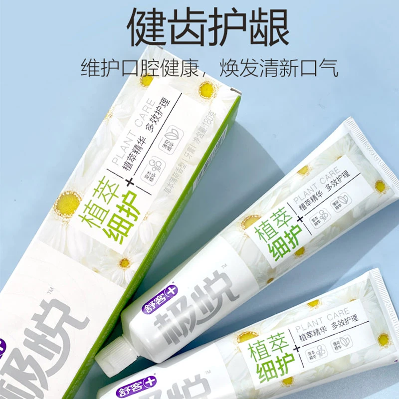 舒客极悦植萃细护薄荷牙膏180g去口气清洁清新正品家庭装