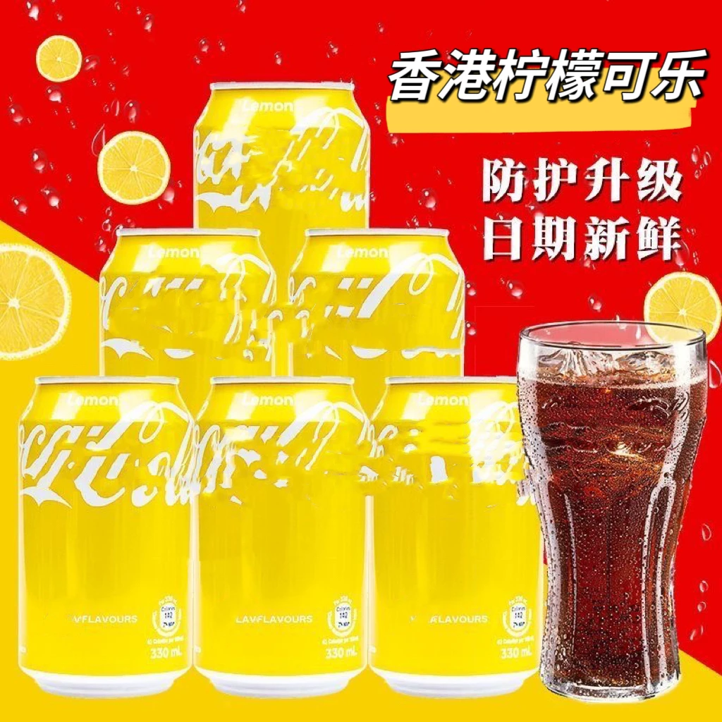 【多多宠粉】香港进口柠檬可乐黄罐碳酸汽水即饮330ML*6罐网红饮料
