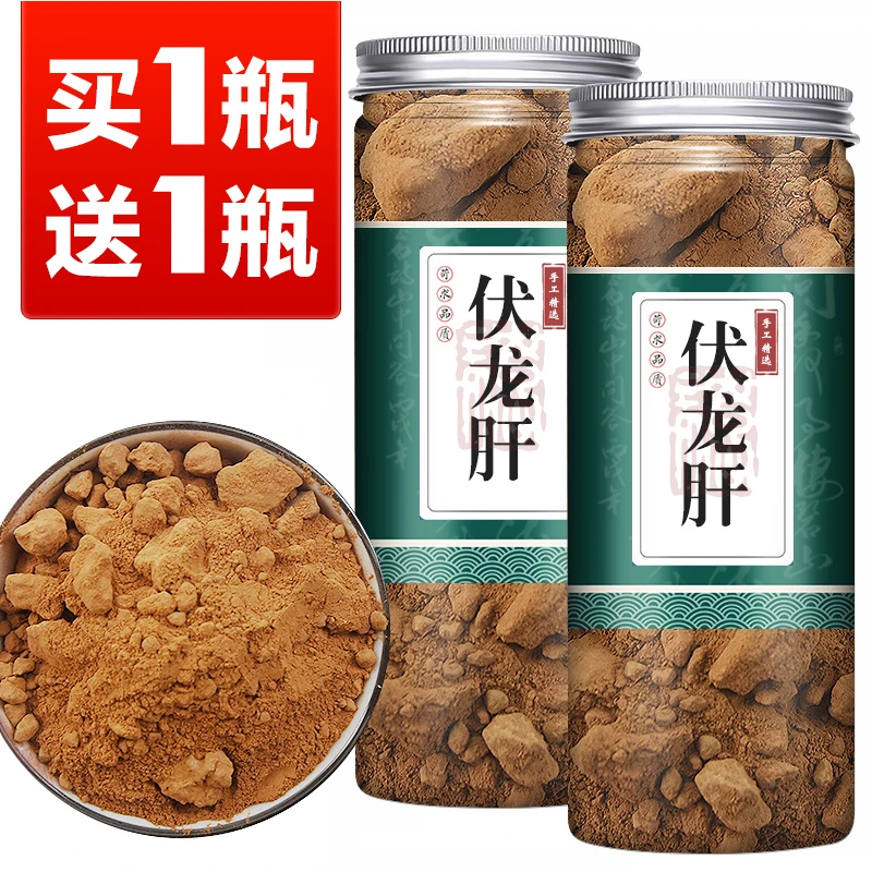 伏龙肝中药材伏龙干灶心土老灶台土釜下土灶中黄土非天然克