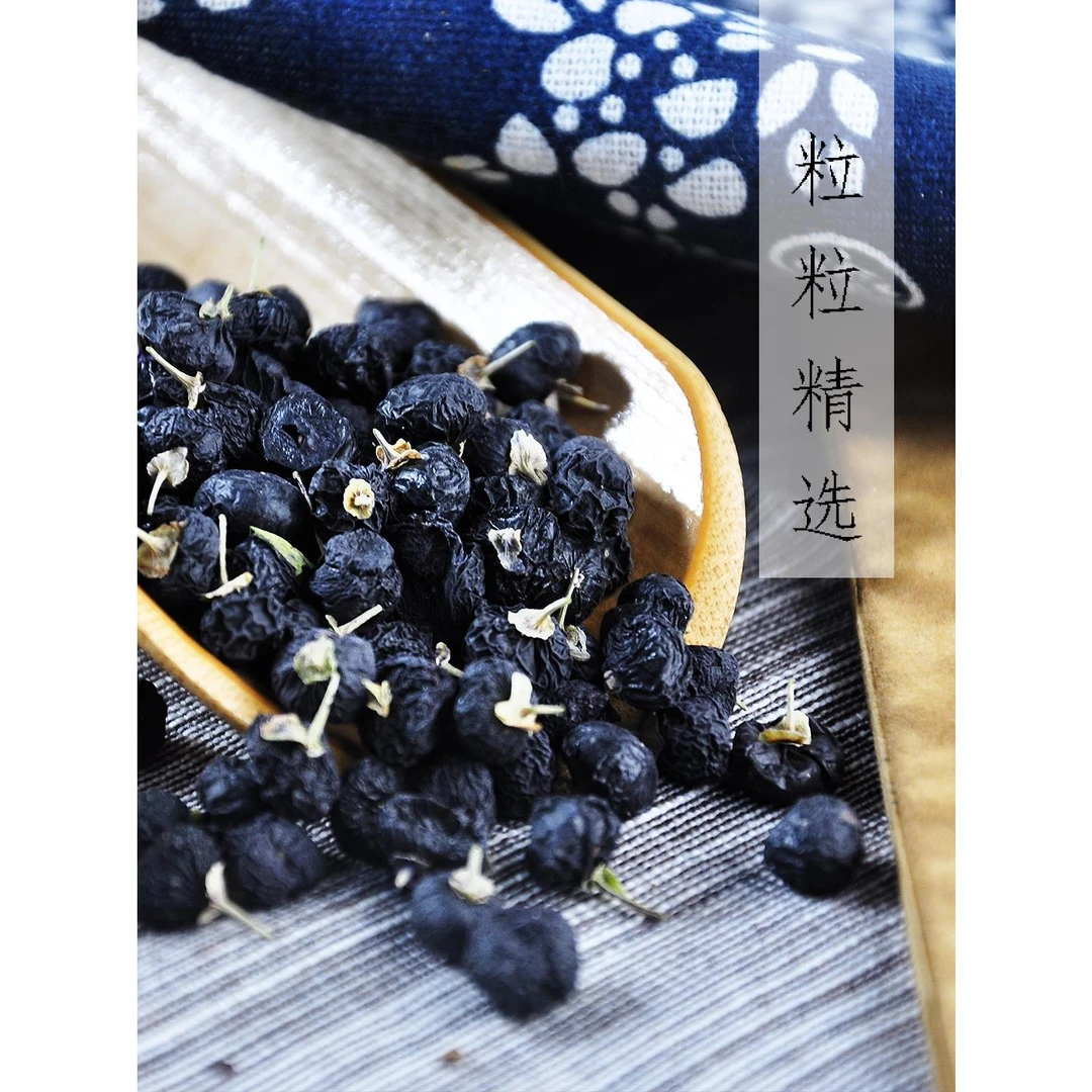 【大果|特级】500g青海野生黑枸杞构杞子正品枸杞茶大果苟杞宁夏