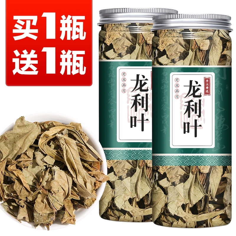 广西龙利叶中药材龙利叶龙俐叶龙舌叶龙脷叶牛耳叶包邮