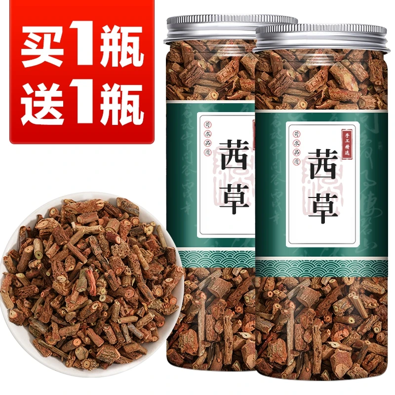 【买1送1共2瓶】茜草 血见愁 破血草红当季新货中药材