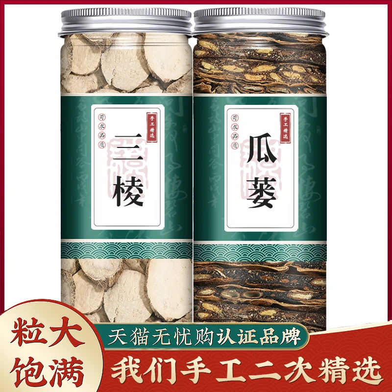 瓜棱三棱中药材楼瓜蒌瓜萎片丝袋装泡水结节和薤白各散