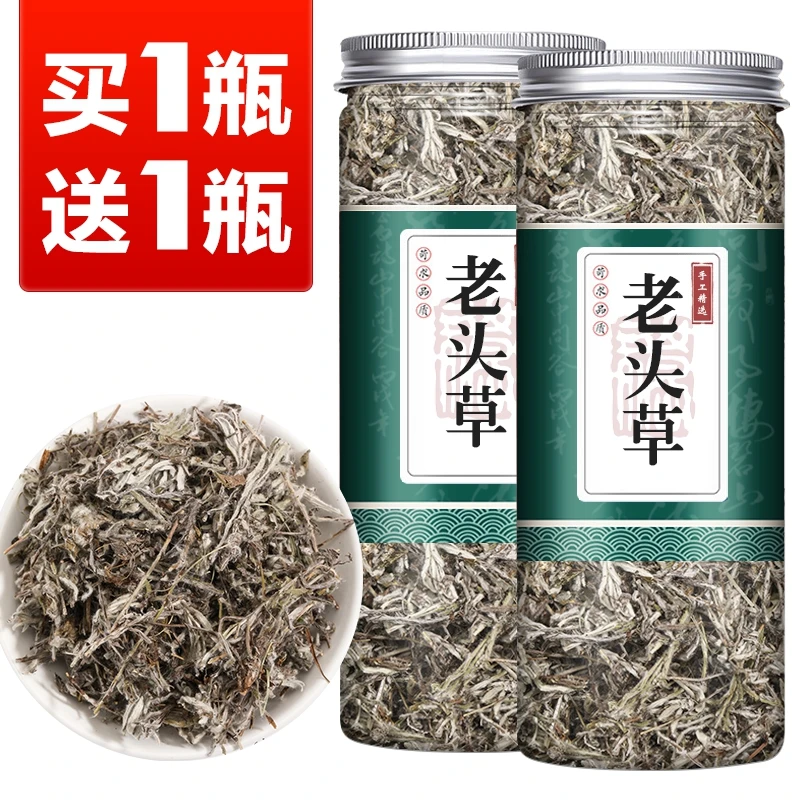 【买1送1共2瓶】老头草火绒草 薄雪草中药材