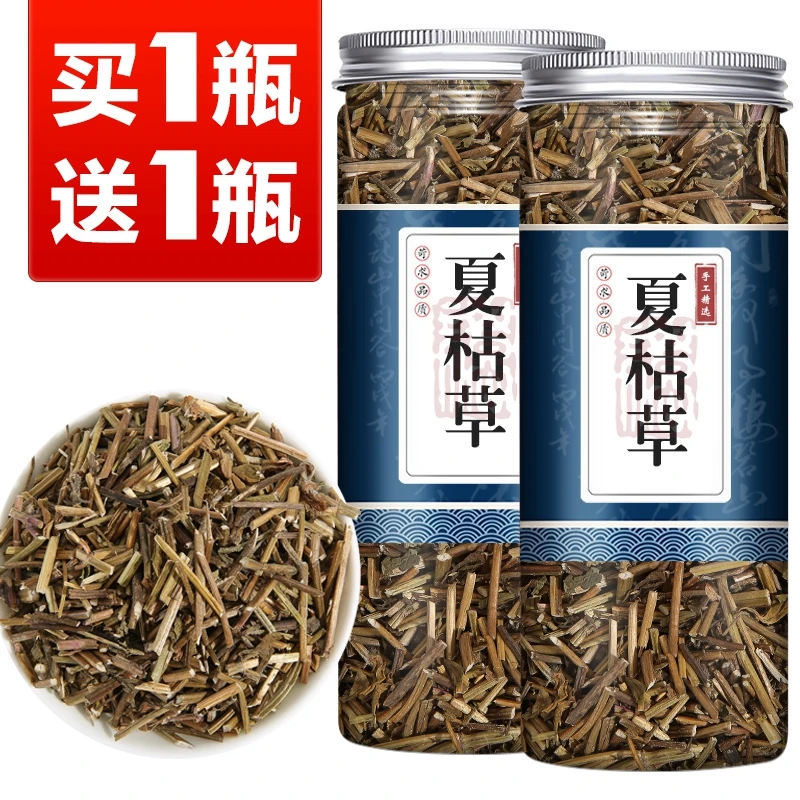 [买1送1共2瓶]夏枯草 夏枯球 夏枯花 夏枯穗 枯草穗中药材