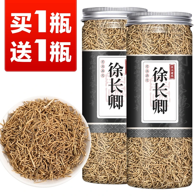 【买1送1共2瓶】徐长青 徐长卿 全根 土细辛 辽刁竹中药材