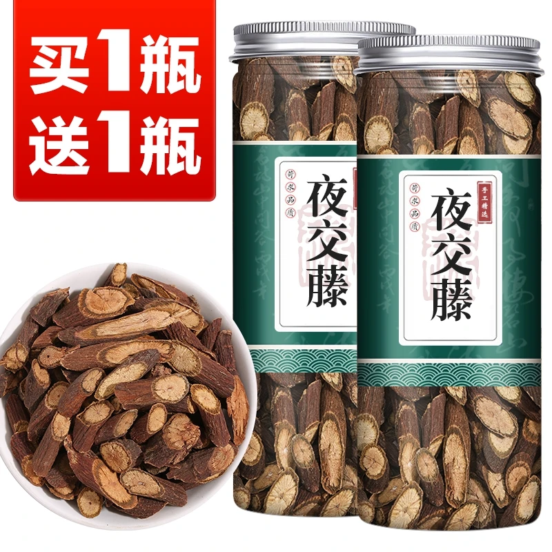 【拍1发2瓶】夜交藤中药材包邮泡水喝泡脚睡眠正品中草药首乌藤