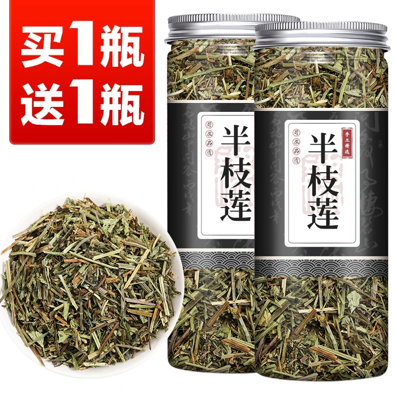 【拍1发2瓶*超值】半支莲 半枝莲 挖耳草 可配白花蛇舌草中药材