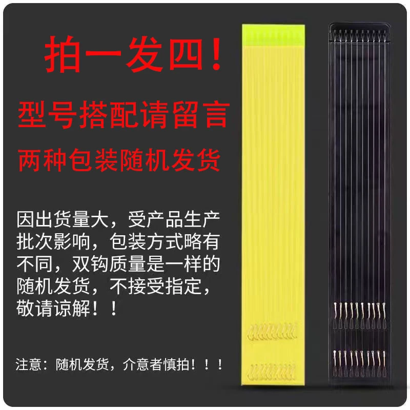 夹芯板子线双钩成品绑好有倒刺防缠绕鲤鱼鲫鱼精品原丝金袖伊势尼