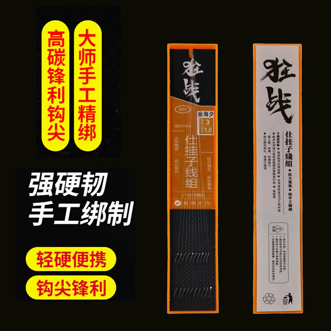 【9.9元拍一发二】50CM金海夕子线双钩纯手工绑好套装成品鲤鱼垂钓