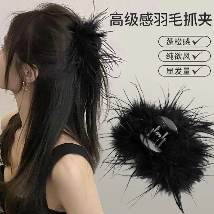 高端毛发夹女后脑勺白色新款头饰毛绒鲨鱼夹发卡蓬松羽毛抓夹发夹