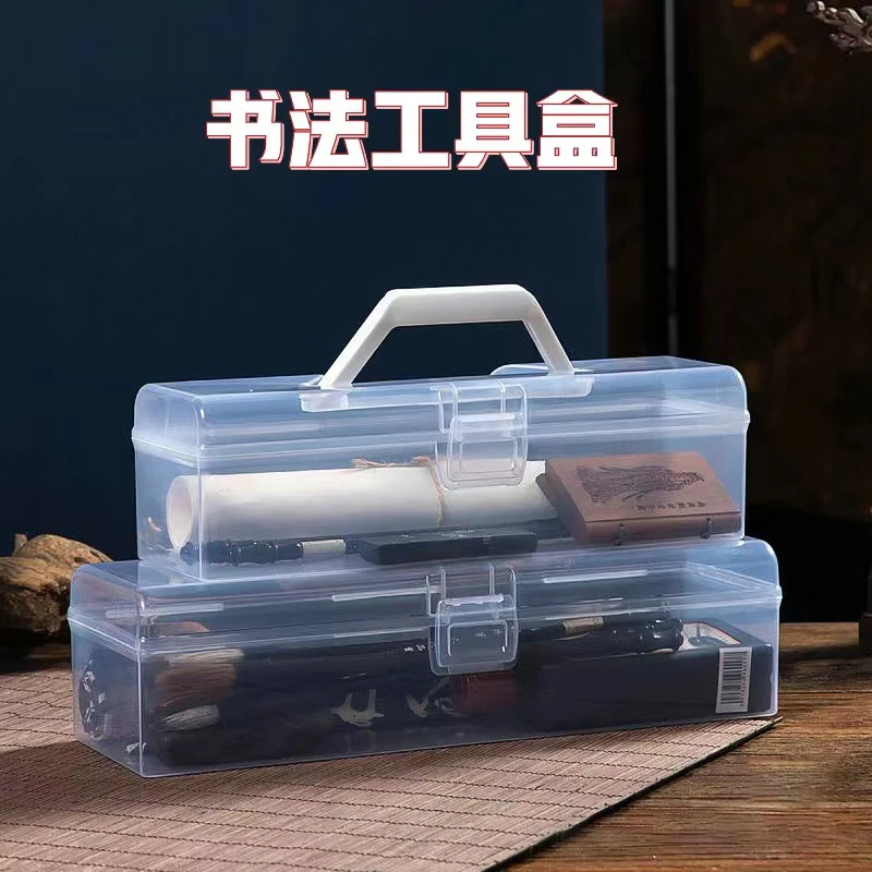 书法收纳盒便携透明手提长方形塑料毛笔工具书法盒文房四宝收纳盒