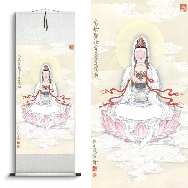 国画《南无观世音菩萨》新中世竖幅卷轴装裱挂画