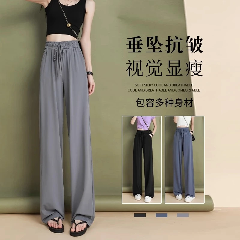 300斤胖mm大码冰丝阔腿裤女夏季薄款宽松显瘦垂感凉凉休闲直筒裤